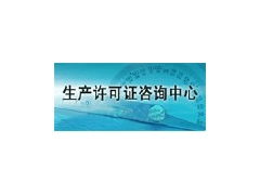生產(chǎn)許可證申請指南 上海代理服務(wù)與企業(yè)管理咨詢的重要性