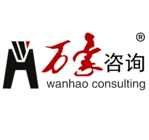 四川萬(wàn)豪企業(yè)管理咨詢 賦能企業(yè)，驅(qū)動(dòng)卓越發(fā)展
