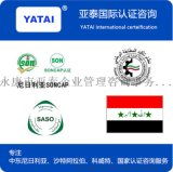 一站式產(chǎn)品認(rèn)證服務(wù)解決方案 永康市亞泰企業(yè)管理咨詢事務(wù)所的專(zhuān)業(yè)服務(wù)介紹